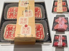 -老鼎丰糕点铺子(国贸商城店)