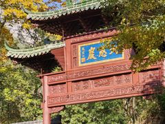 -大慈岩风景区