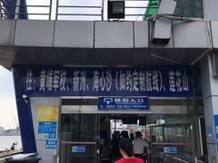 -鱼珠码头(轮渡站)
