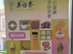 -吴裕泰茶庄(前门大街店)
