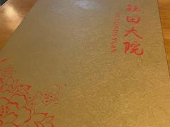 -钰田大院·碳烤虹鳟鱼·怀柔地道农家菜(雁栖湖店)