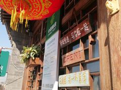 -鸡鸣驿古城