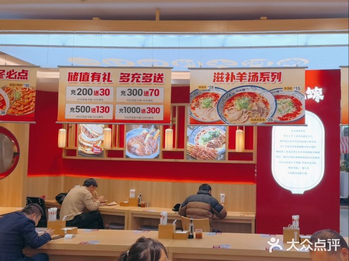 人人馋羊汤·饸饹面(住总万科店)图片