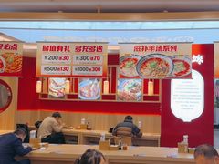 -人人馋羊汤·饸饹面(住总万科店)
