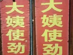 -快乐老家三鲜饺子东北菜(南六中路店)