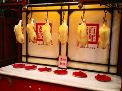 -北京全聚德(天安门店)