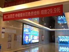 -中影国际影城(大唐西市4K临境音店)