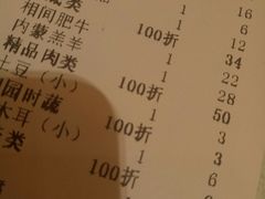 账单-密友回转自助火锅(世茂国际广场店)