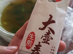 -大壶春生煎(四川中路店)