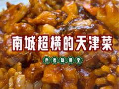 -京皇十二道天津菜(蒲黄榆店)