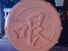 -天津意大利风情旅游区