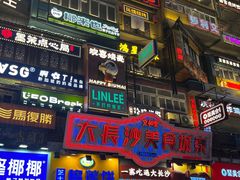 -黄兴南路步行商业街