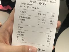 账单-LELECHA乐乐茶(美罗城店)