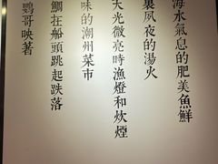 -潮堂 · 潮州菜(国贸商城店)