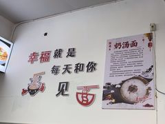 -徐老幺奶汤面