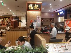 -龙记香港茶餐厅(久光百货店)