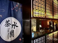 -江南足纪·影院足道·轻奢SPA(笋岗HALO广场店)