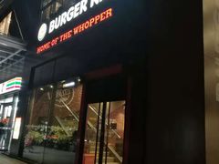 -汉堡王(北京通州领展店)