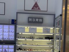 -ALPS阿尔卑斯眼镜(我格广场店)