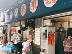 门面-蒋六十八梯眼镜面(渝中店)