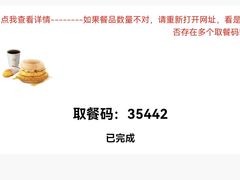 -麦当劳(南京宁海路店)
