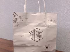 -竹颜柠香·手打功夫柠檬茶(东平店)