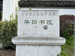 -葛仙湖公园