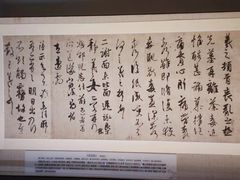 -兰亭风景区