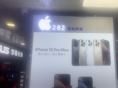 -胜灿苹果华为手机电脑维修回收(徐汇店)