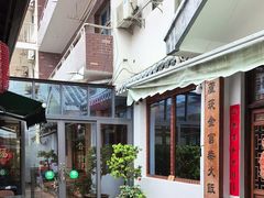 -芦茨金富饭庄·25年老字号·专做稻草鸡