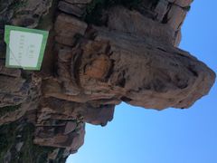 iphone_upload_pic-六合朝阳景区-和尚套