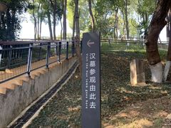 -马王堆汉墓遗址