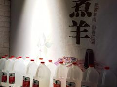 -贰重天冰煮羊自助火锅(东坝店)