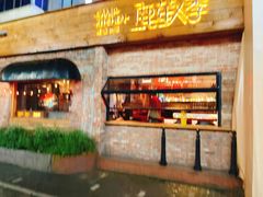 门面-鹿萤季·营地小馆(皇后公园店)