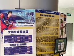 -TheRink大零溜冰场(IFS国金中心店)