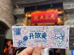 -马家大院