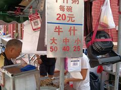 -明哥牛什粥(鸿运阁店)