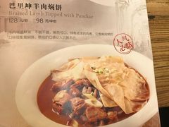 -阿凡提餐厅(簋街店)