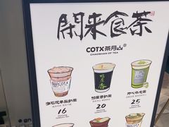 -茶月山·潮汕工夫茶饮(乐峰广场店)