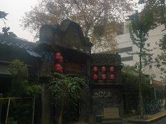 -院8里·少城记忆老川菜(宽窄巷子店)