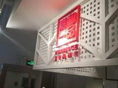 -嘉和一品(蓝堡店)