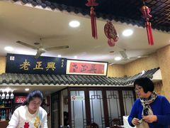 -广迎居老正兴菜馆