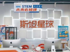 -斯坦星球AI编程·机器人科创·科学实验·信奥·思维·STEM·积木拼搭·竞赛考级(浦东联洋广场大拇指龙阳御桥中心)