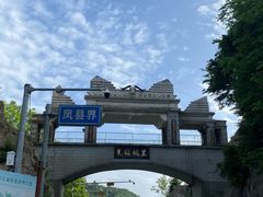 -嘉陵江源头景区