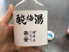 -陈学正酸梅汤(大学习巷店)
