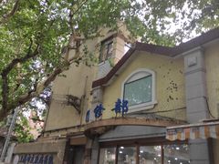 -上海市皮肤病医院(武夷路院区)