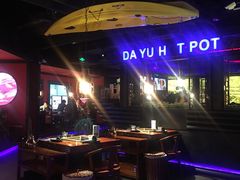 -大渝火锅(苏州西城永捷店)