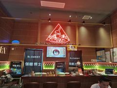 -伽喱博士 Dr.CURRY咖喱饭(太阳宫咖喱店)