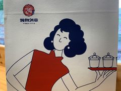 -炖物24章·顺时轻养茶(杭州大厦店)