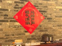 -四季民福烤鸭店(外滩外白渡桥店)